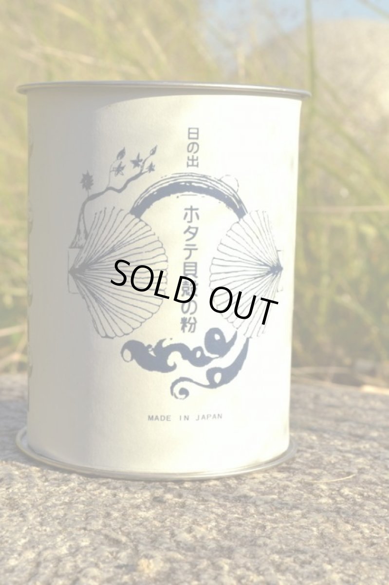 画像1: 大量入荷！洗濯や食器洗剤、使い方色々！無添加ホタテの貝殻の粉 (1)