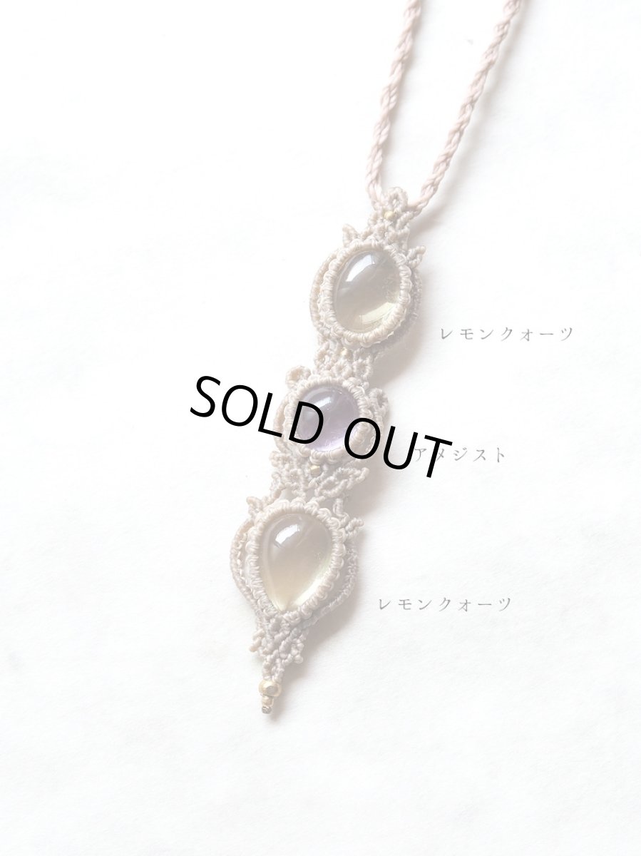画像8: 30%OFF!!   レモンクォーツ＆アメジストのみ　ラスト１！三つ石・マクラメペンダント（シトリン＆アメジスト・レモンクォーツ＆アメジスト）２種類　Stones spirit (8)